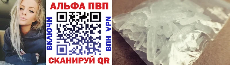 Alpha PVP кристаллы  Ялта 