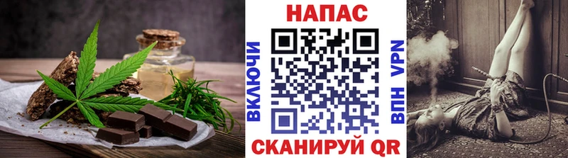 omg как войти  Ялта  Печенье с ТГК конопля 