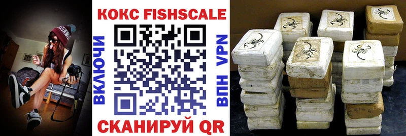 Cocaine Fish Scale  Ялта 