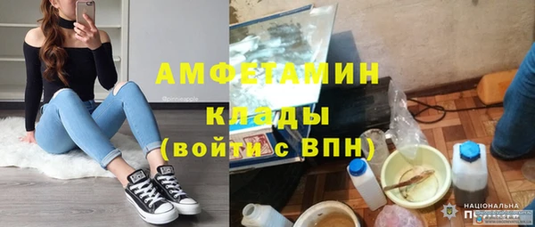метамфетамин Осинники