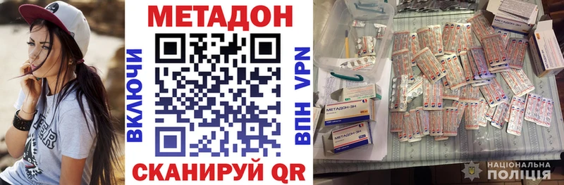 МЕТАДОН мёд купить цена Ялта