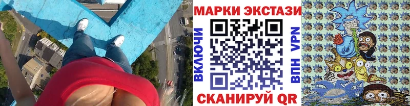 Марки 25I-NBOMe 1500мкг  Ялта 
